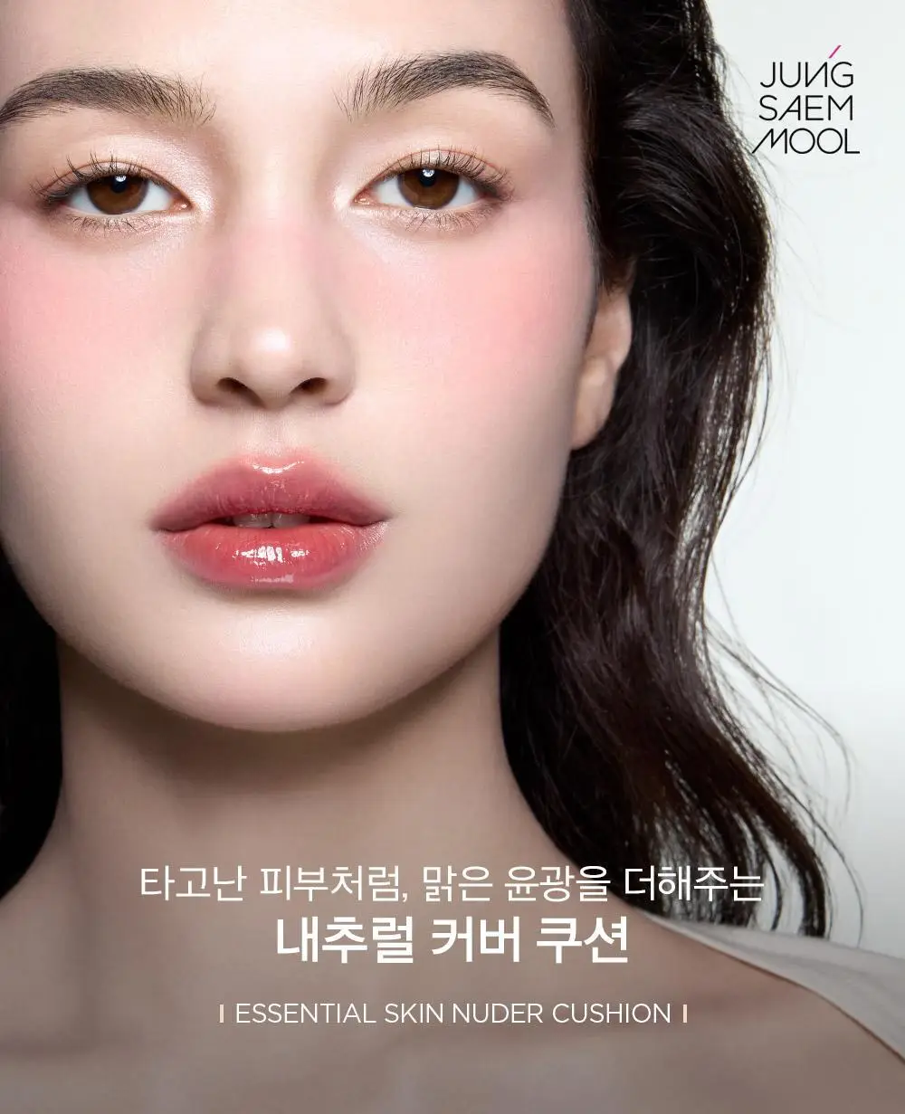 [맑은윤광쿠션/프라이머, 앰플선 증정] 정샘물 에센셜 스킨 누더 쿠션/본품+리필 상세페이지 5